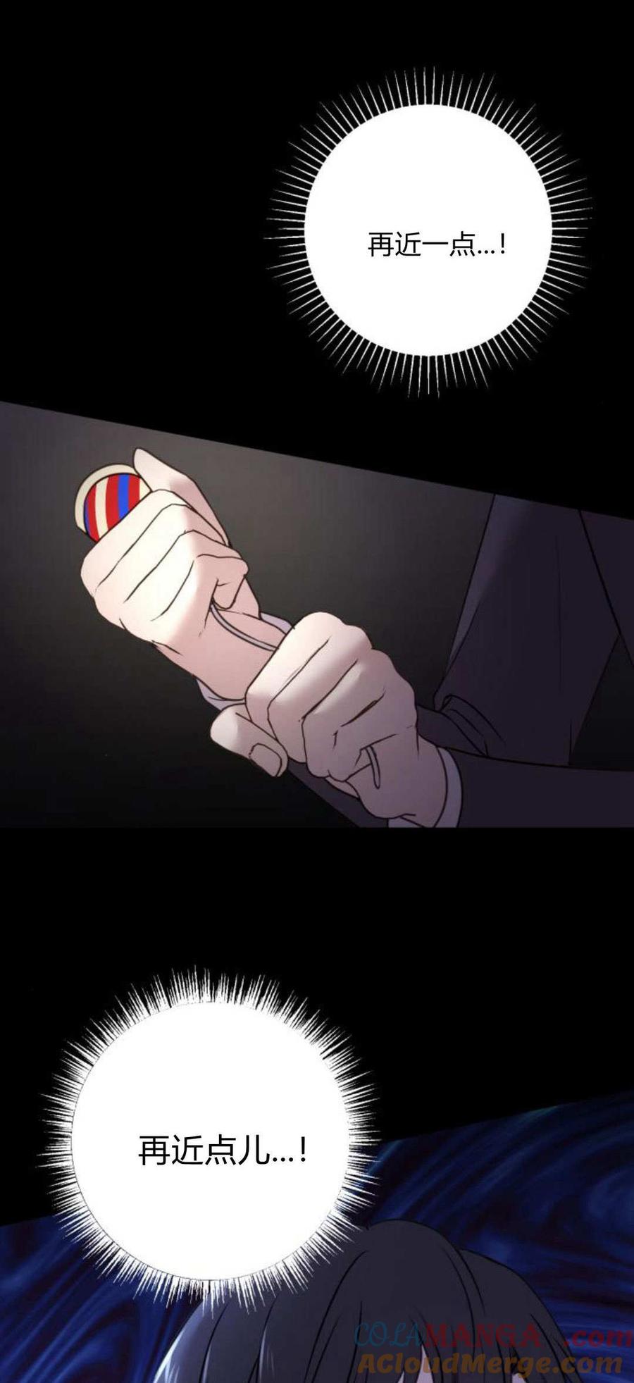 恶女只想安静地生活！ - 第10话 - 第22张图