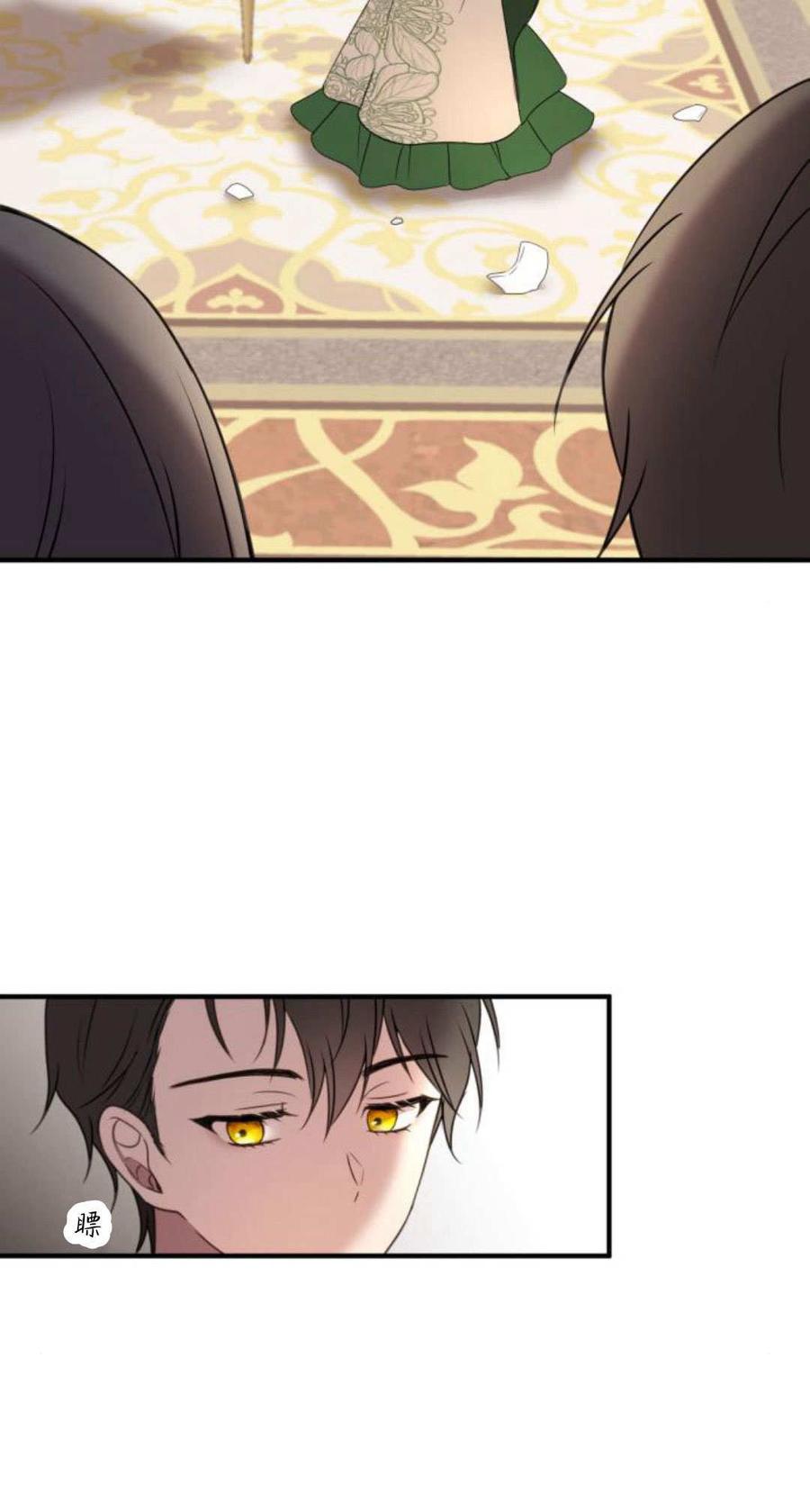 恶女只想安静地生活！ - 第10话 - 第72张图