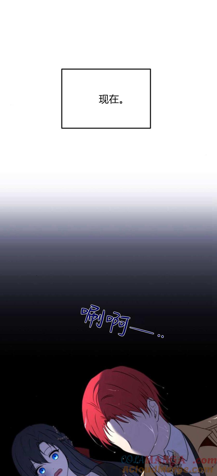 恶女只想安静地生活！ - 第10话 - 第31张图