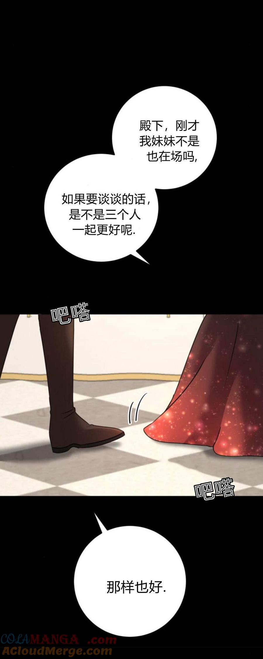 恶女只想安静地生活！ - 第10话 - 第7张图