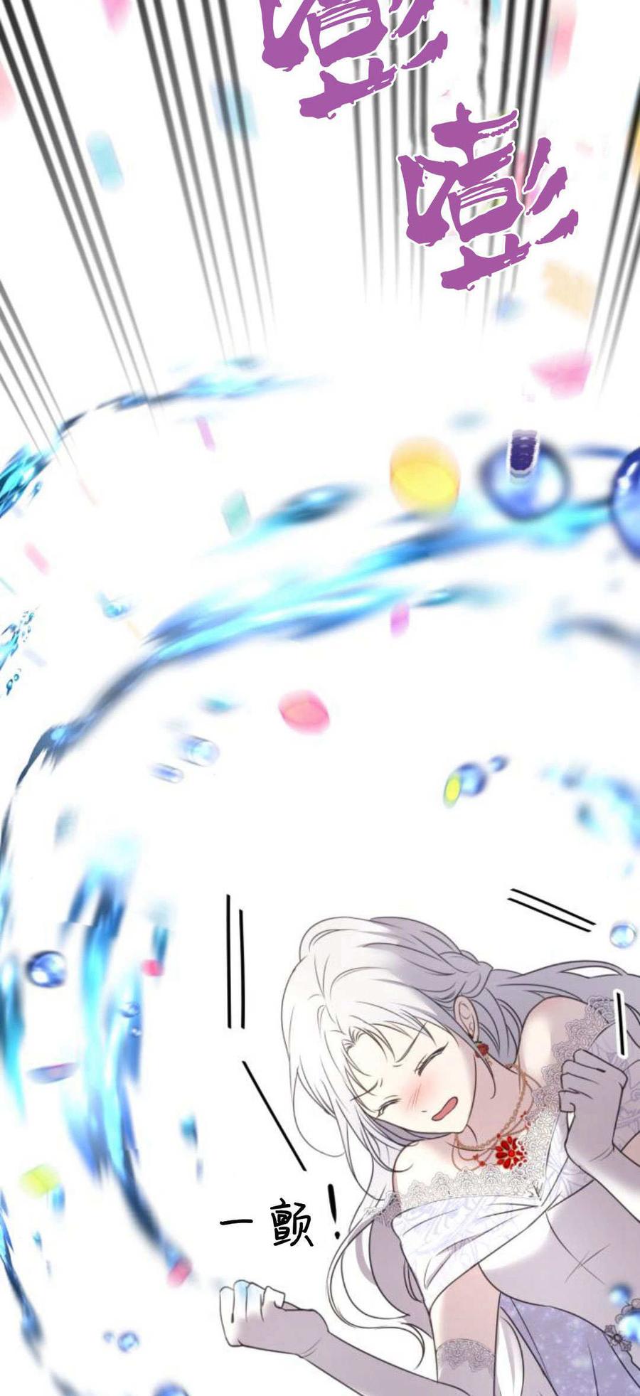 恶女只想安静地生活！ - 第10话 - 第24张图