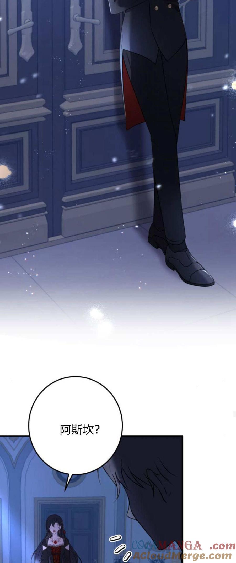 恶女只想安静地生活！ - 第10话 - 第52张图