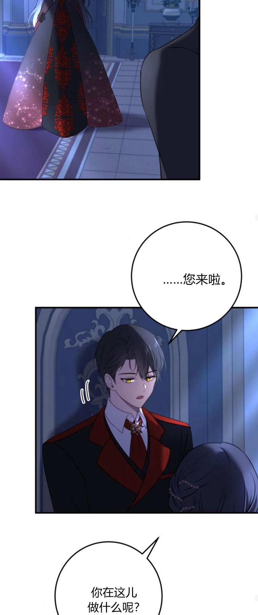 恶女只想安静地生活！ - 第10话 - 第53张图