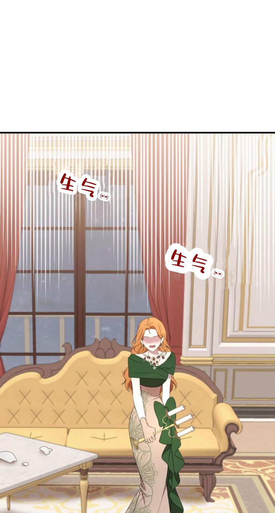 恶女只想安静地生活！ - 第10话 - 第71张图