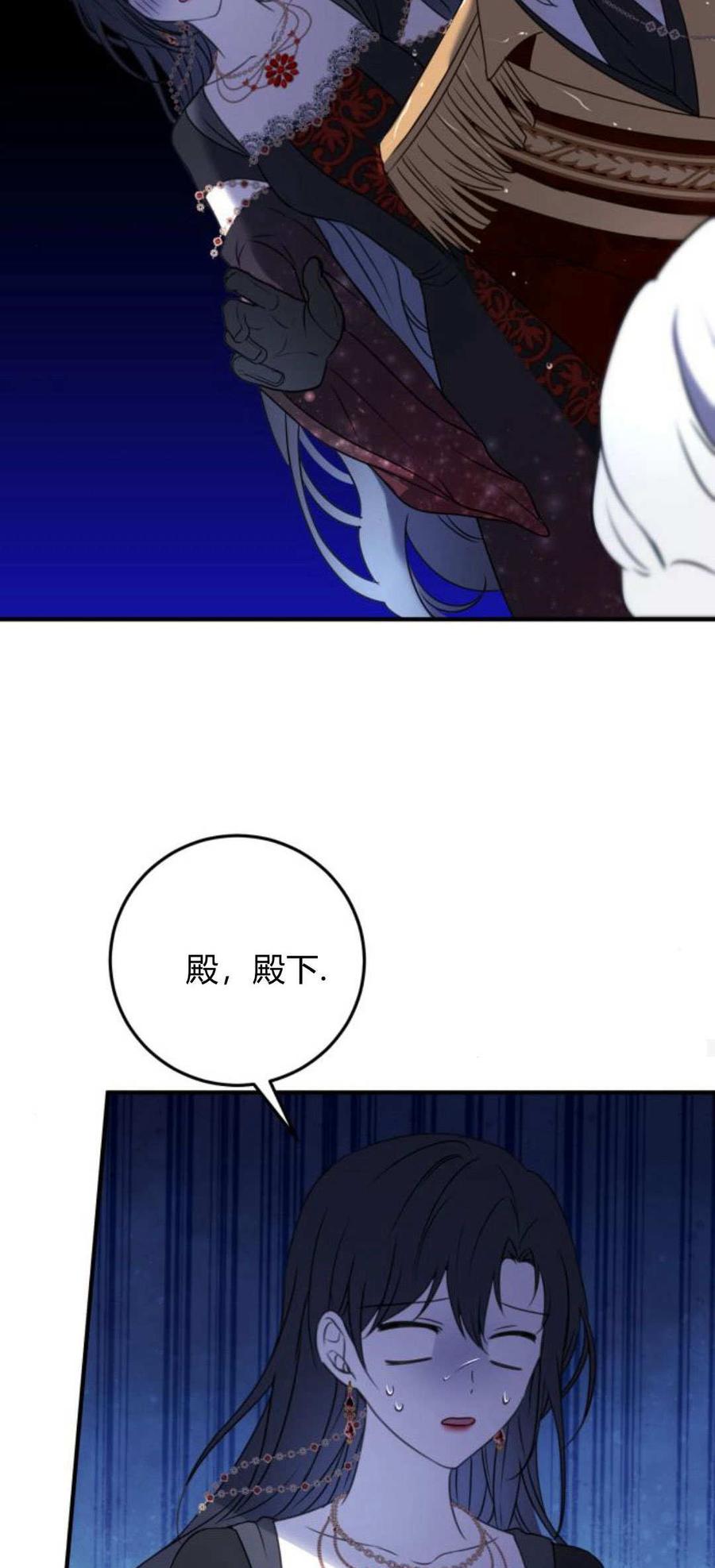 恶女只想安静地生活！ - 第10话 - 第32张图