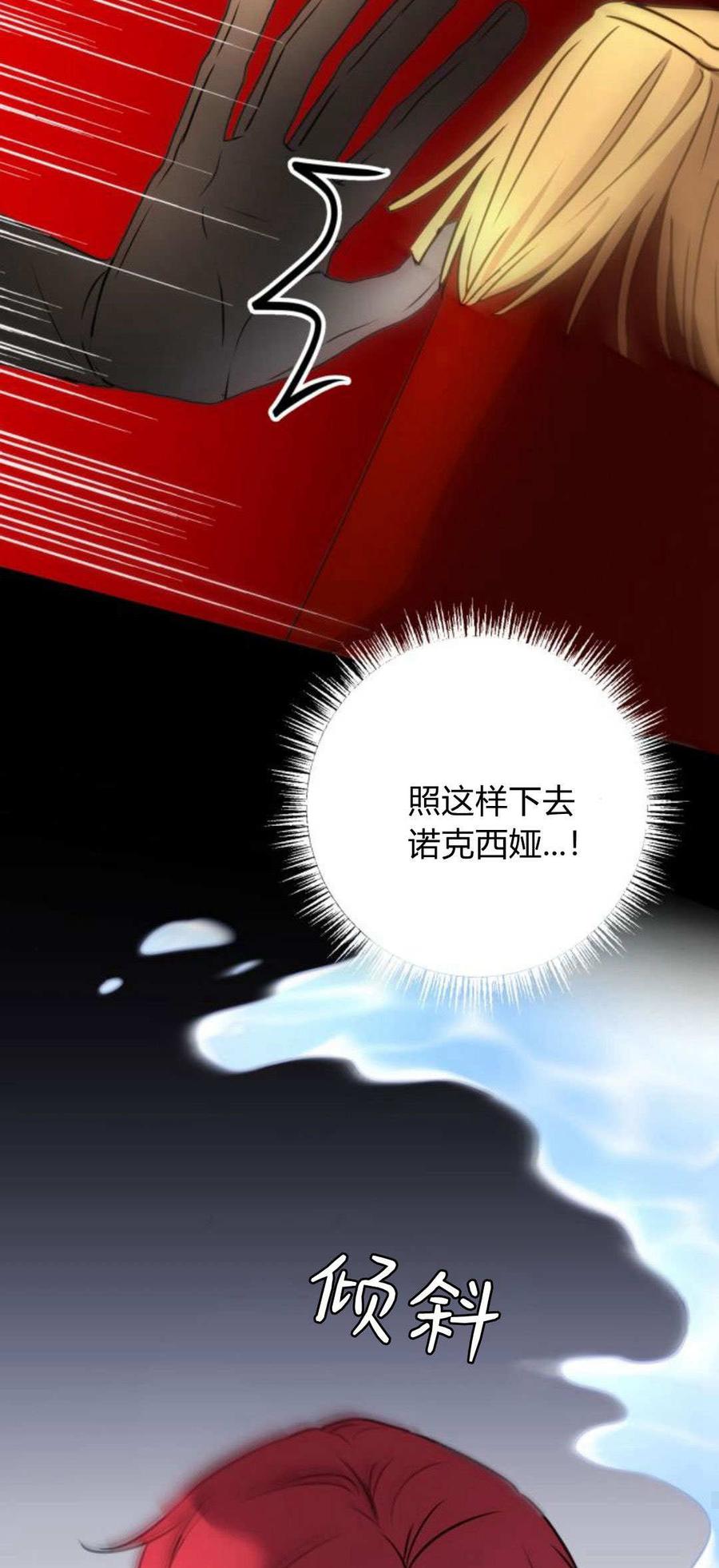 恶女只想安静地生活！ - 第10话 - 第27张图