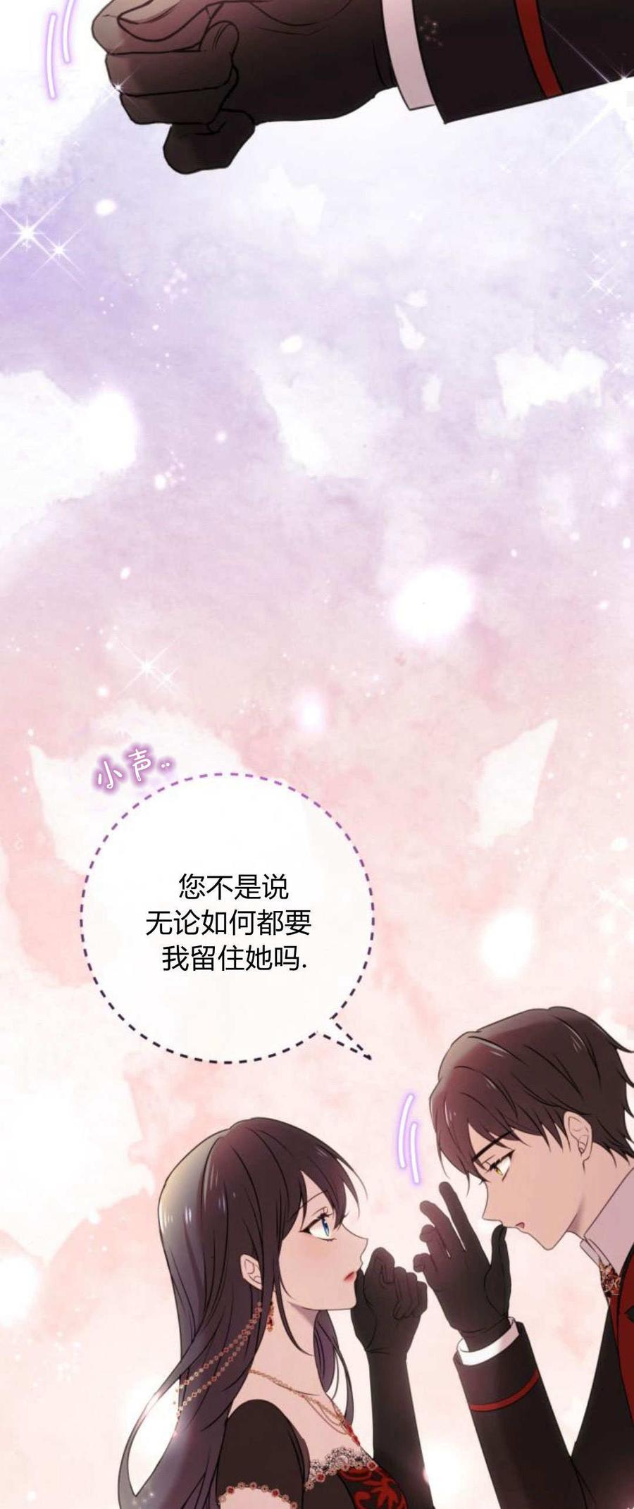 恶女只想安静地生活！ - 第10话 - 第57张图