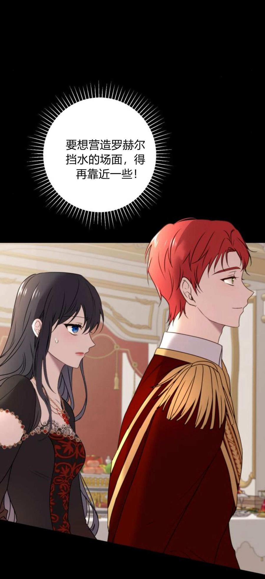 恶女只想安静地生活！ - 第10话 - 第21张图