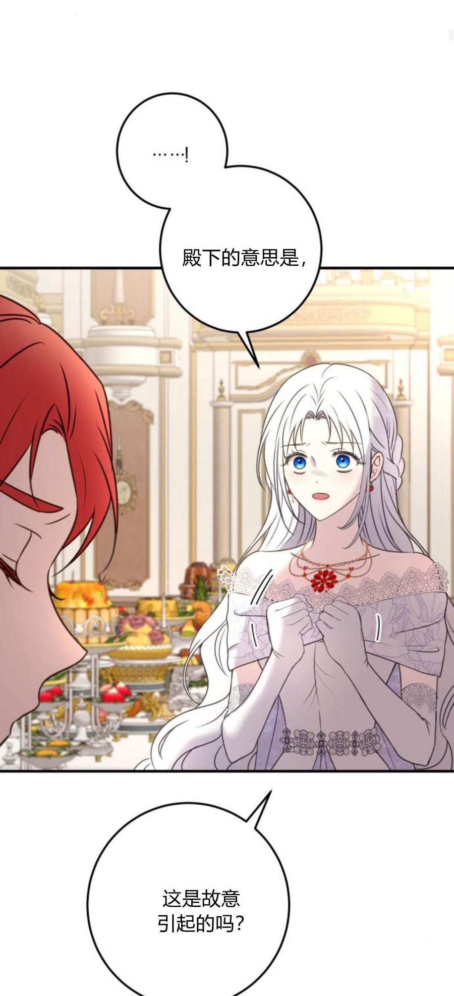 恶女只想安静地生活！ - 第10话 - 第38张图