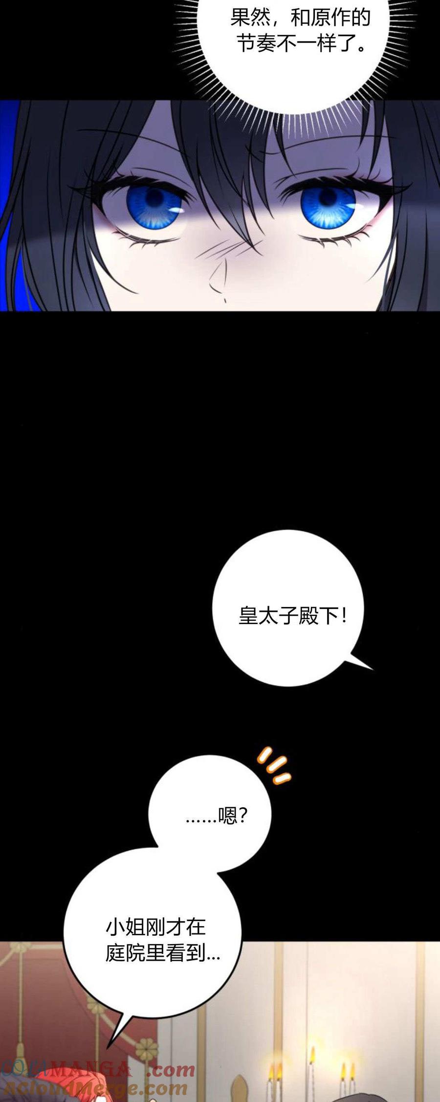 恶女只想安静地生活！ - 第10话 - 第4张图