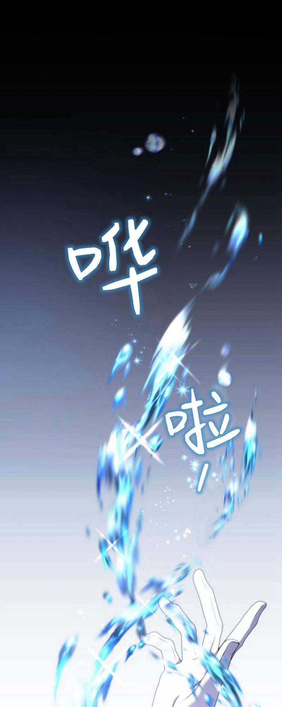 恶女只想安静地生活！ - 第10话 - 第8张图