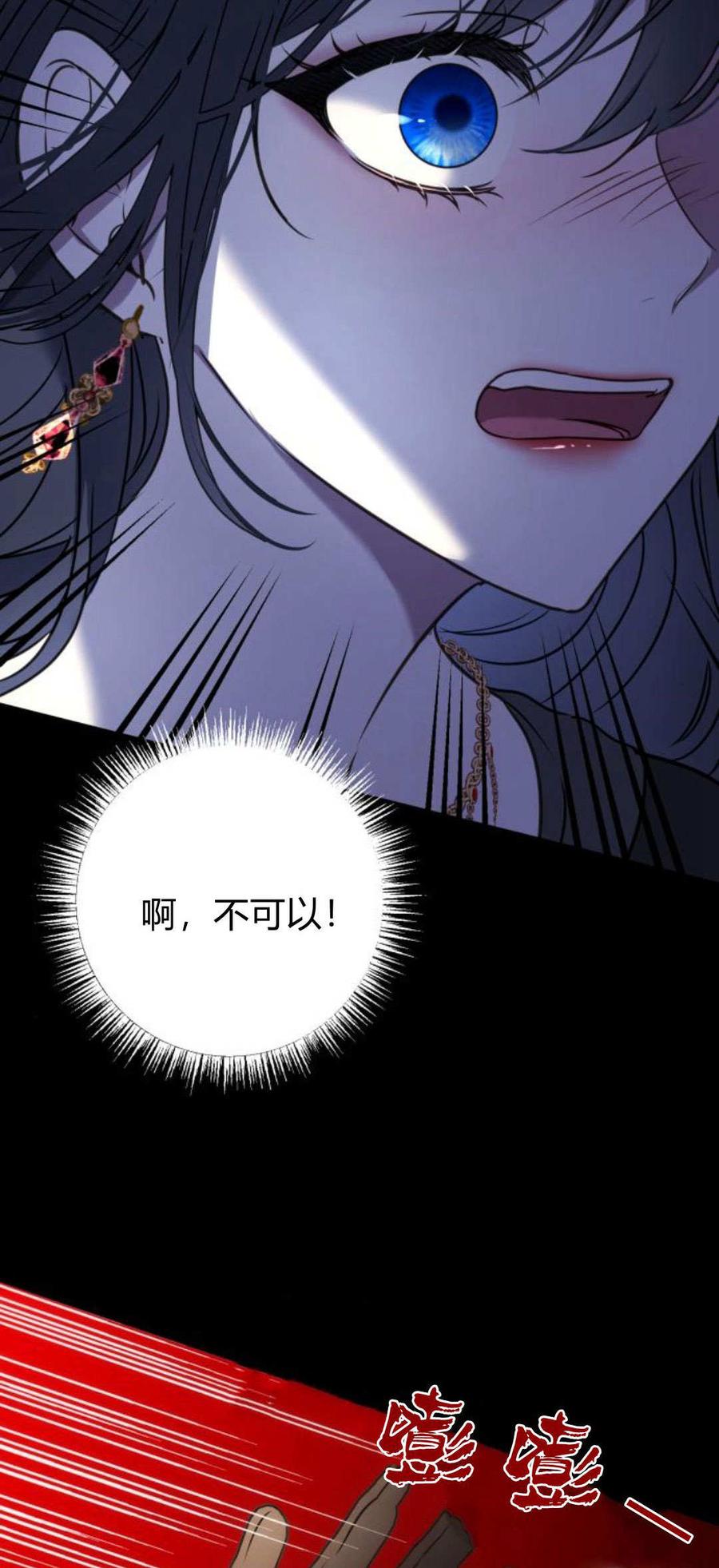 恶女只想安静地生活！ - 第10话 - 第26张图