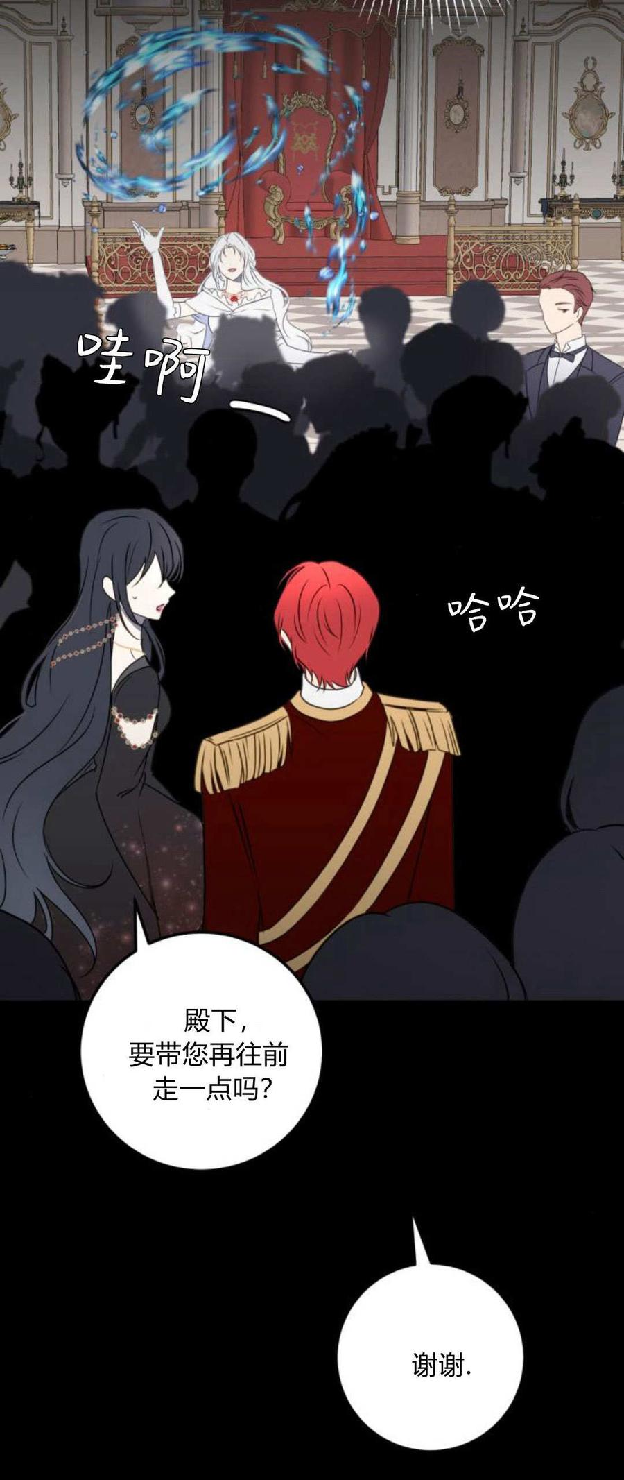 恶女只想安静地生活！ - 第10话 - 第20张图