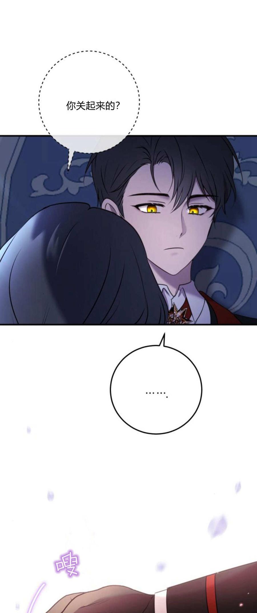 恶女只想安静地生活！ - 第10话 - 第56张图