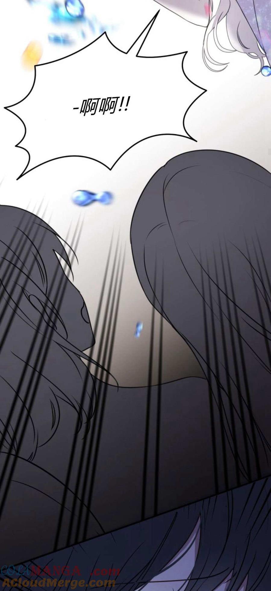 恶女只想安静地生活！ - 第10话 - 第25张图