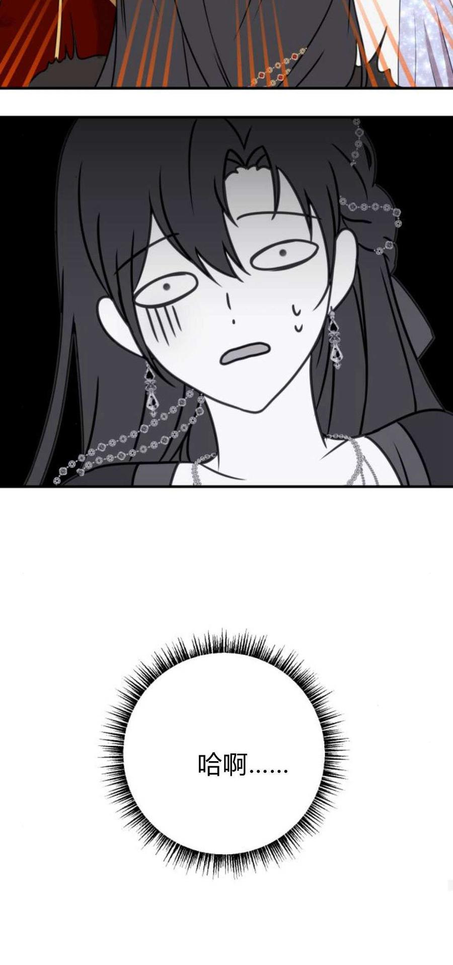 恶女只想安静地生活！ - 第10话 - 第44张图