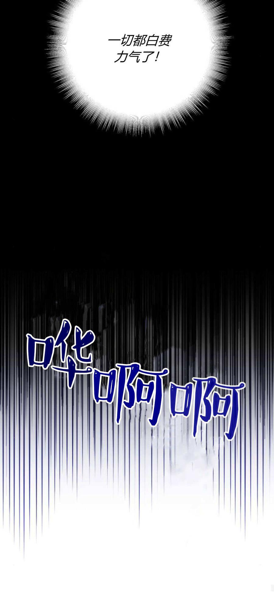 恶女只想安静地生活！ - 第10话 - 第29张图