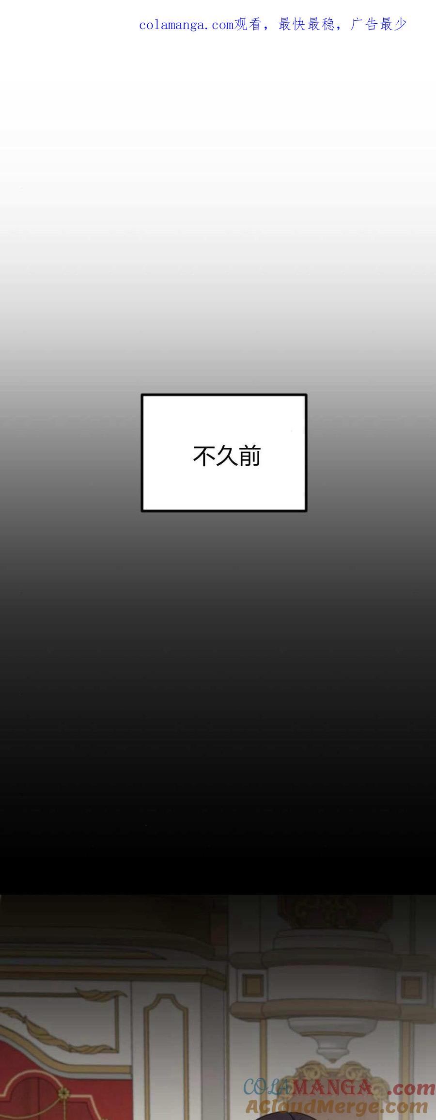 恶女只想安静地生活！ - 第10话 - 第1张图