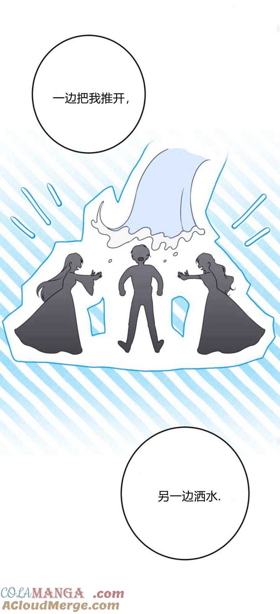 恶女只想安静地生活！ - 第10话 - 第40张图