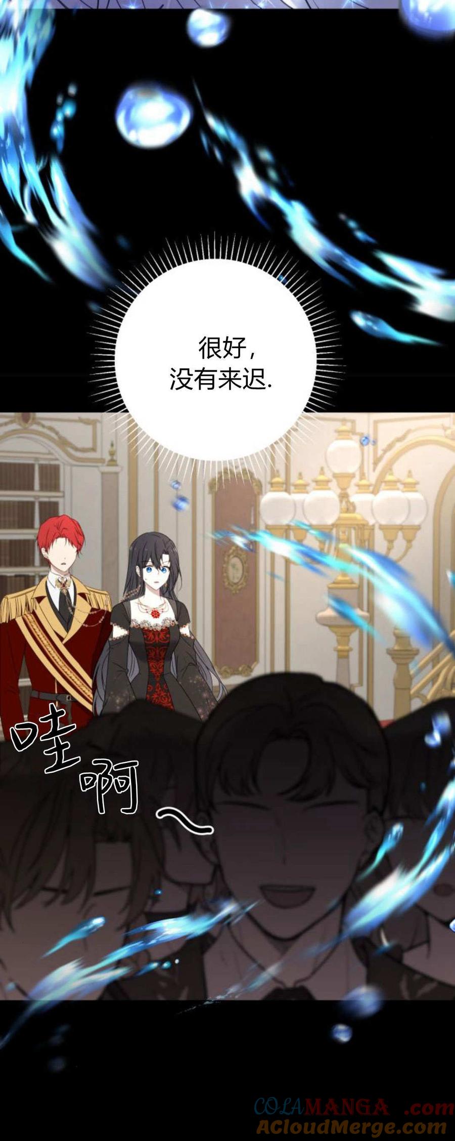 恶女只想安静地生活！ - 第10话 - 第10张图