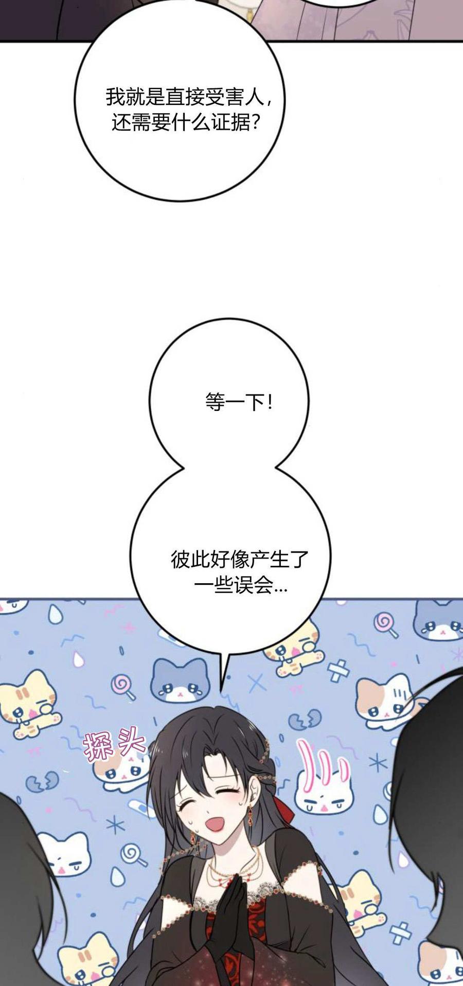 恶女只想安静地生活！ - 第10话 - 第42张图