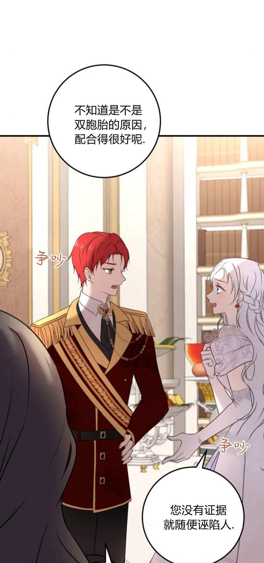 恶女只想安静地生活！ - 第10话 - 第41张图