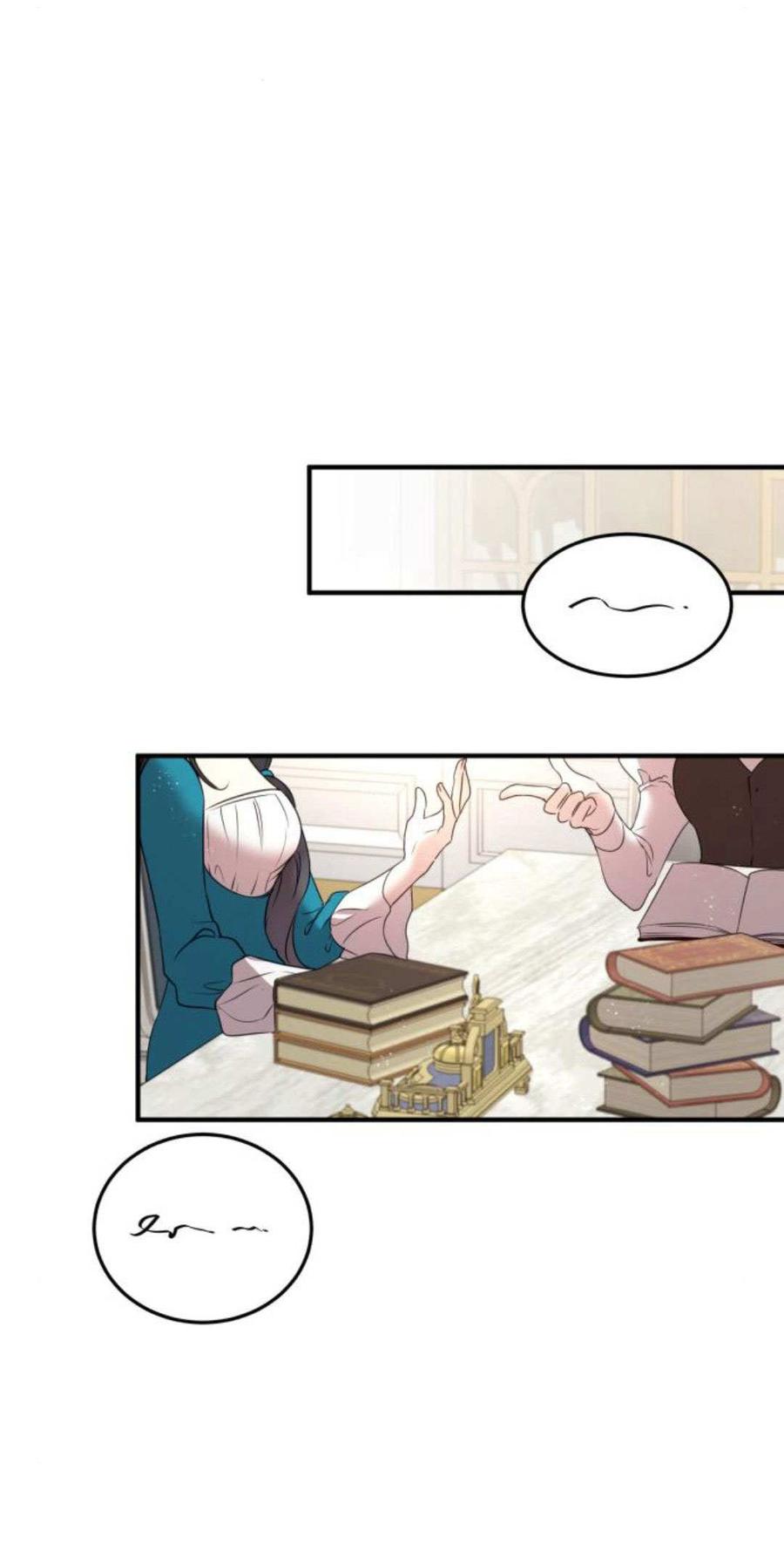 恶女只想安静地生活！ - 第11话 - 第41张图