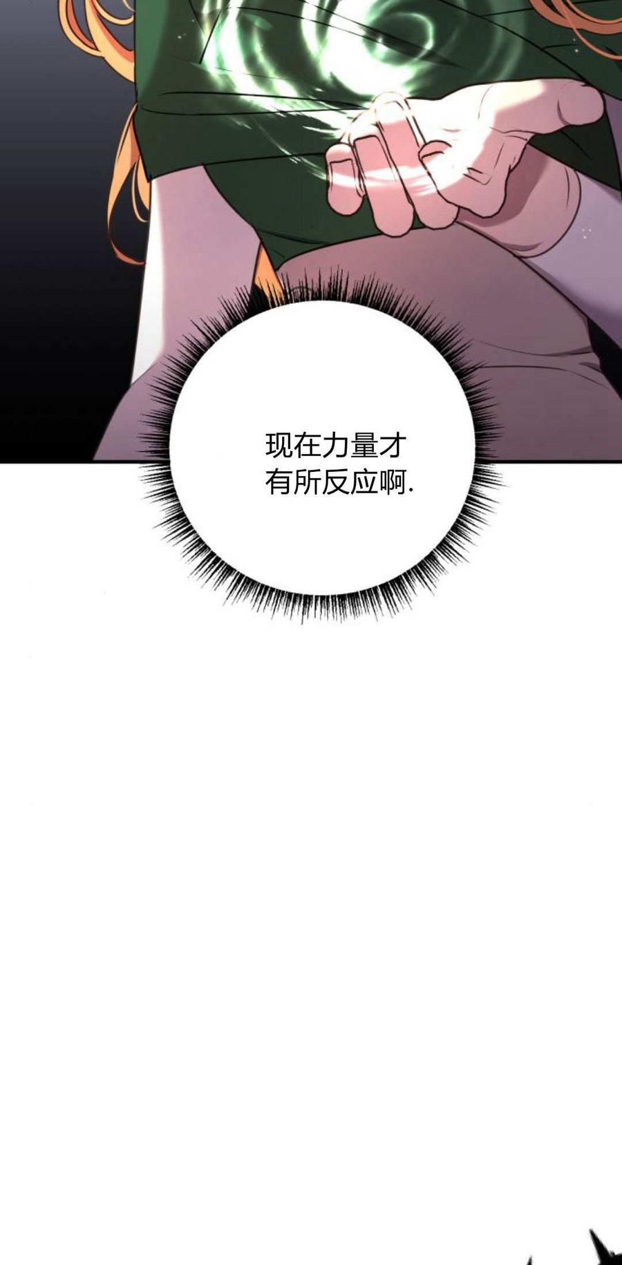 恶女只想安静地生活！ - 第11话 - 第12张图