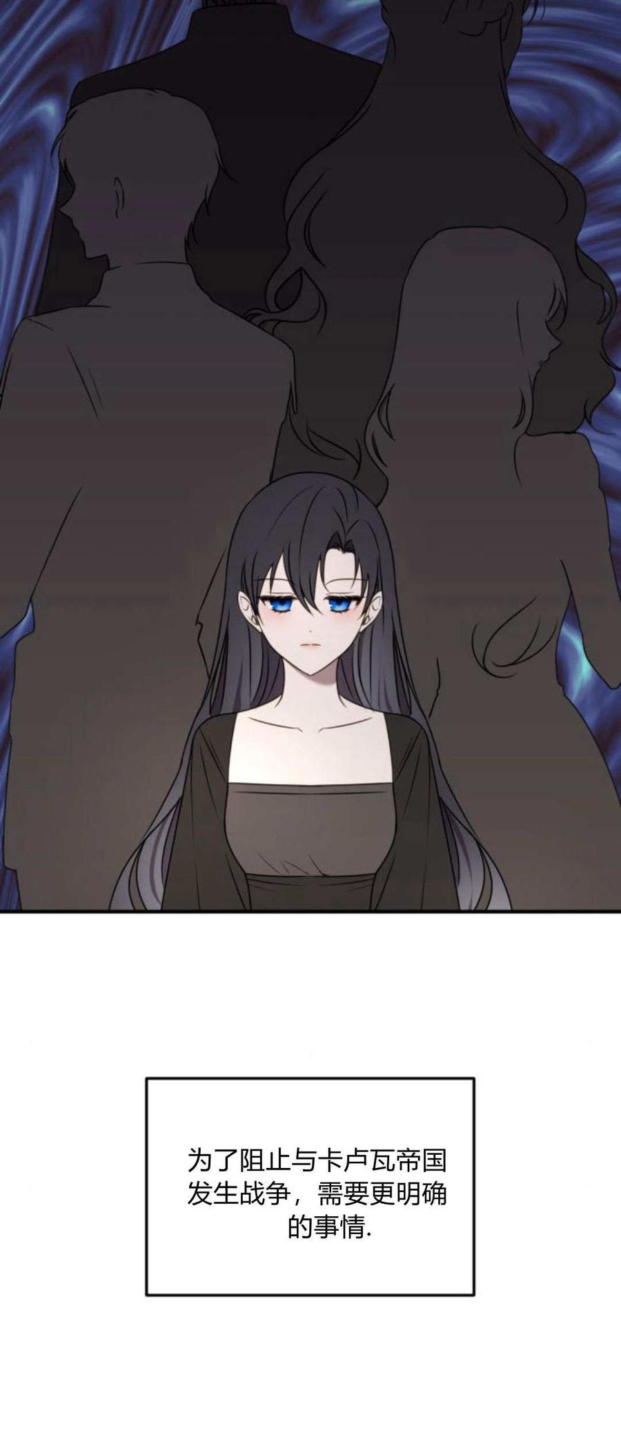 恶女只想安静地生活！ - 第11话 - 第30张图