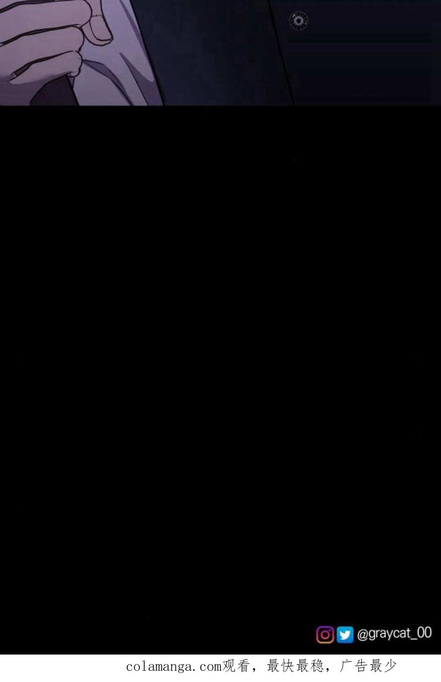 恶女只想安静地生活！ - 第11话 - 第90张图