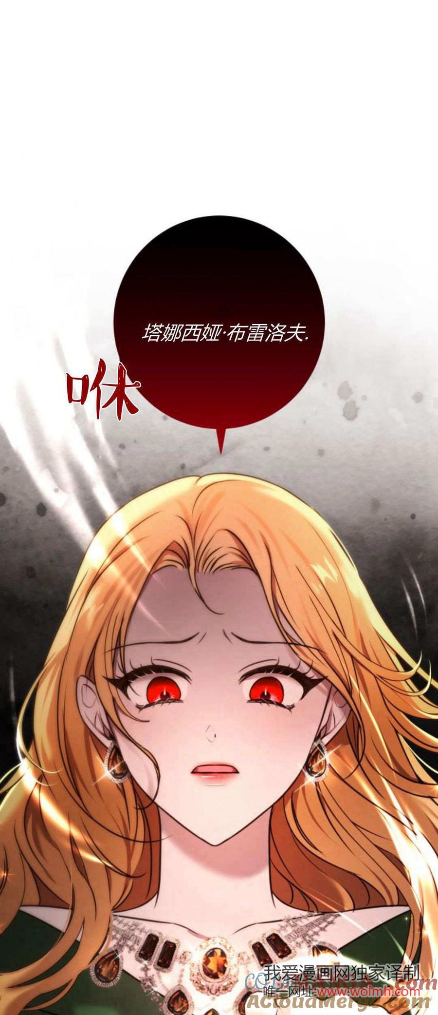 恶女只想安静地生活！ - 第11话 - 第22张图