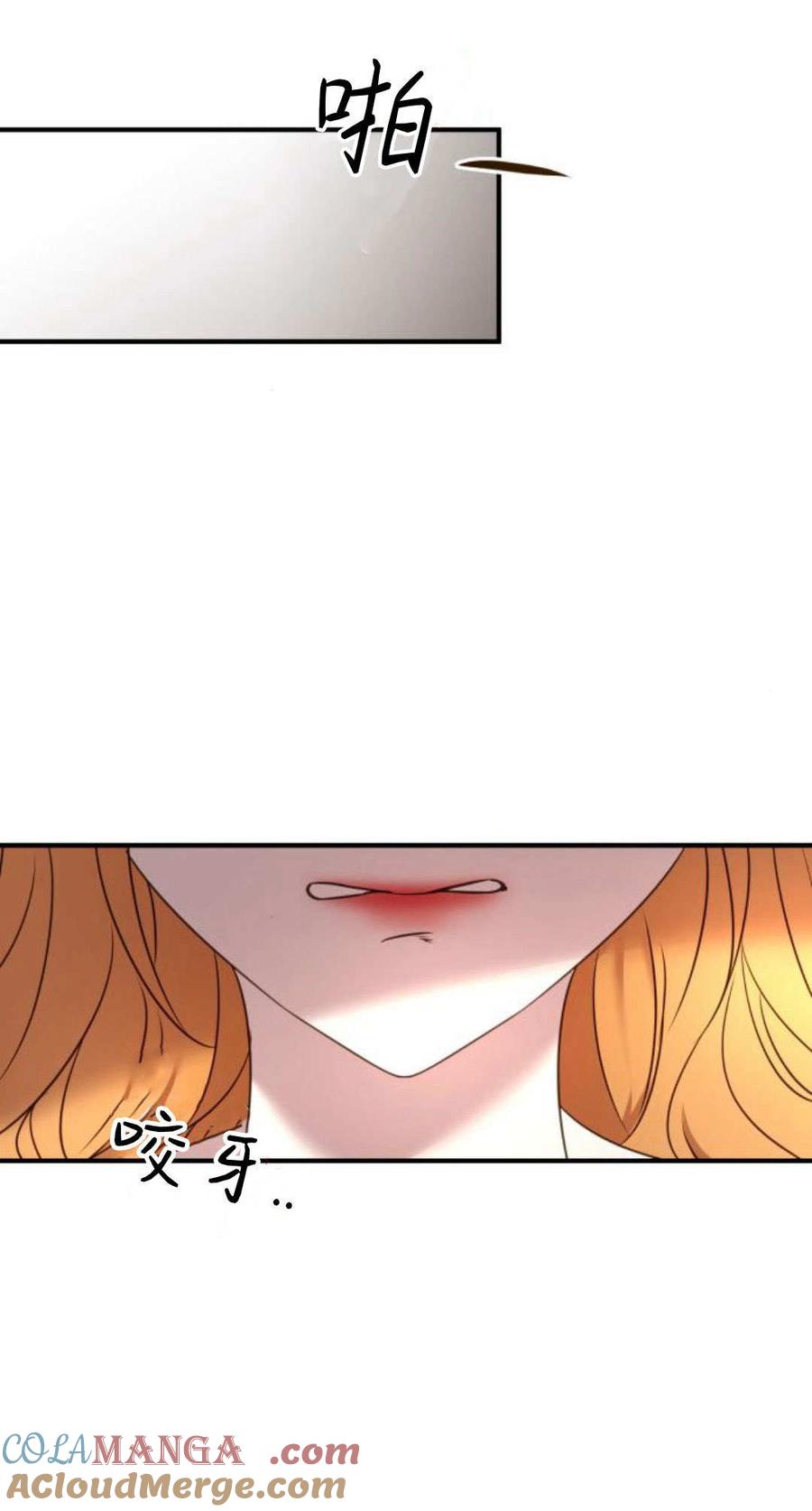 恶女只想安静地生活！ - 第11话 - 第10张图