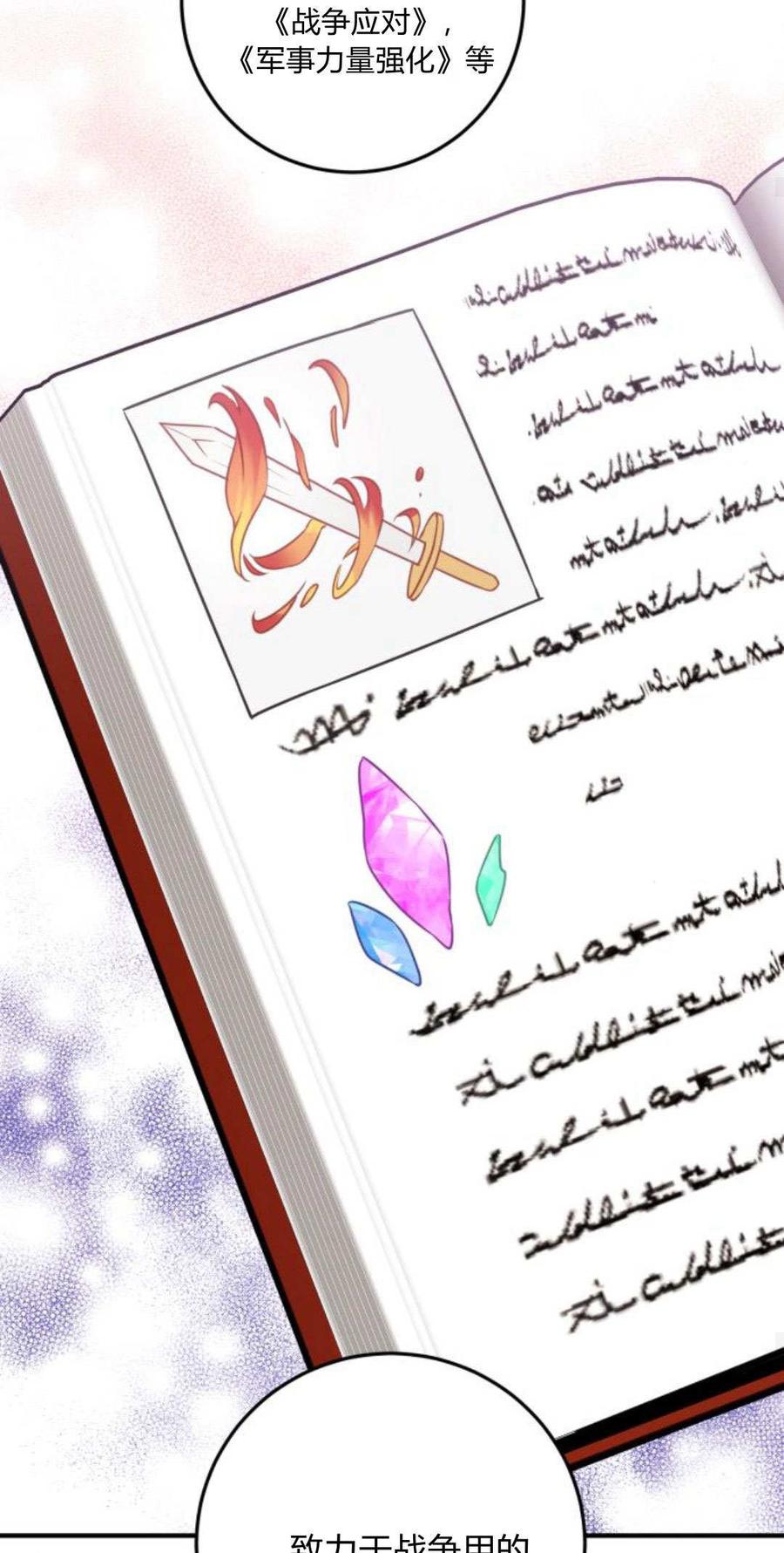 恶女只想安静地生活！ - 第11话 - 第48张图