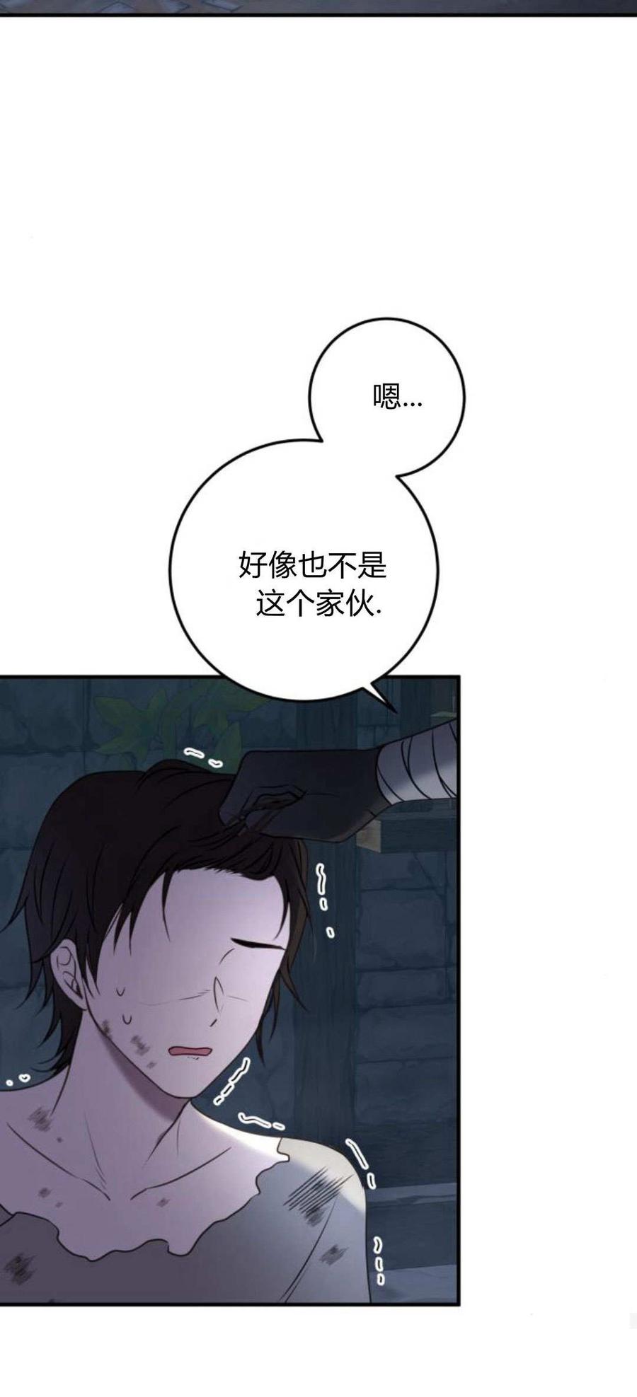 恶女只想安静地生活！ - 第11话 - 第62张图