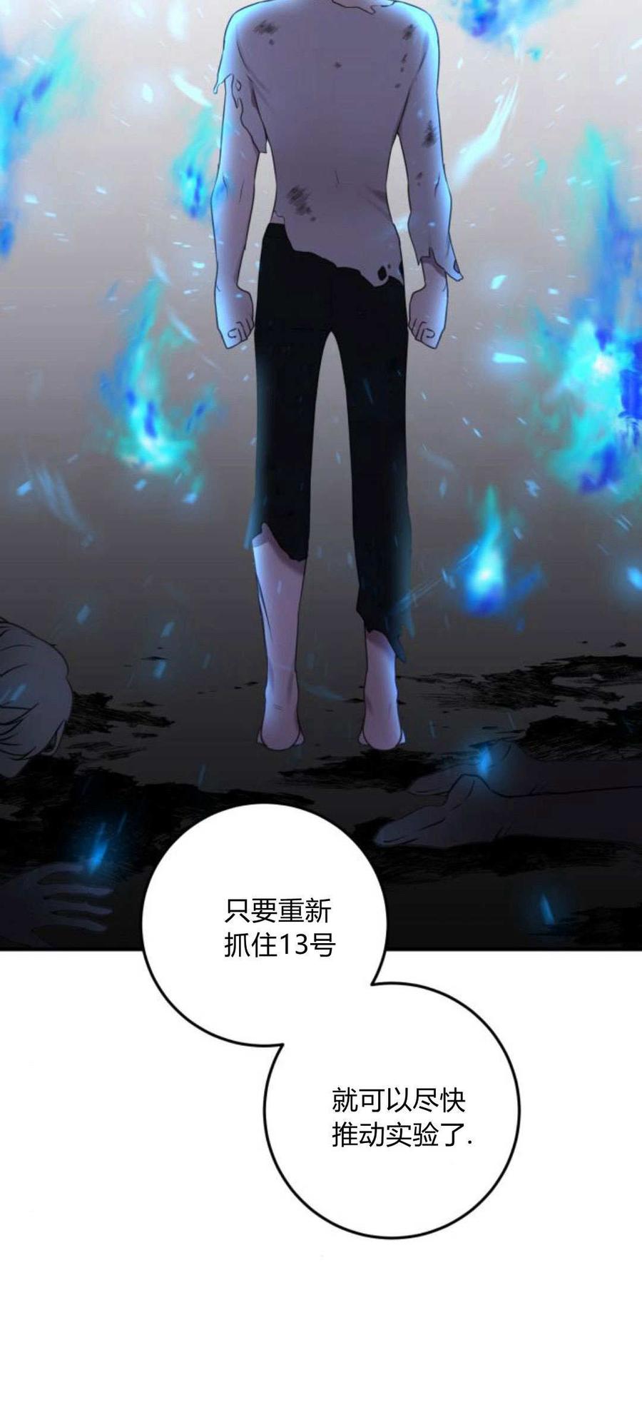 恶女只想安静地生活！ - 第11话 - 第69张图