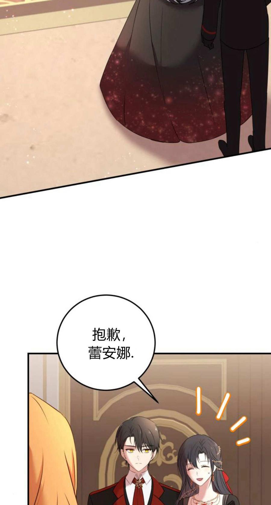 恶女只想安静地生活！ - 第11话 - 第2张图