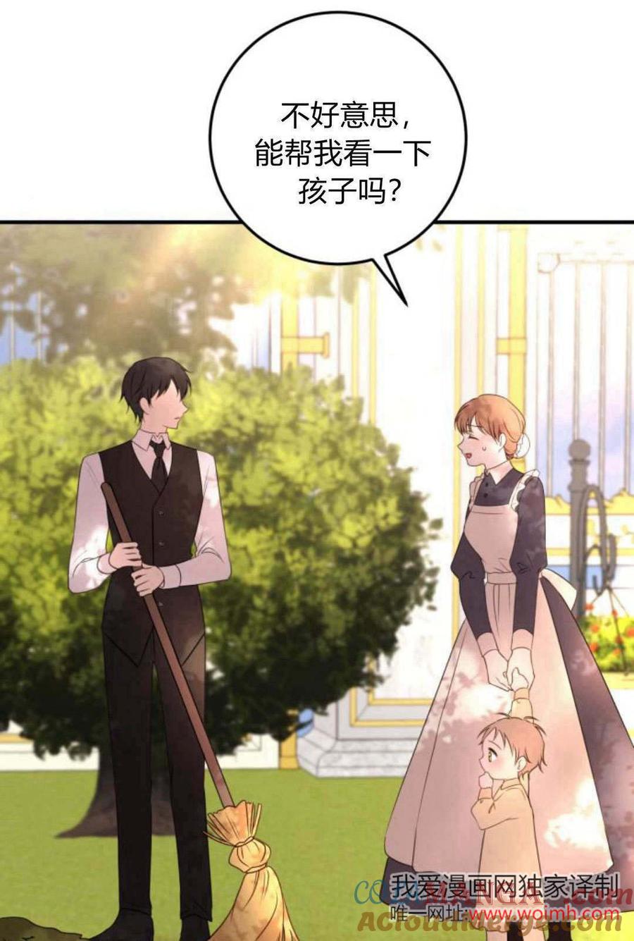 恶女只想安静地生活！ - 第11话 - 第82张图