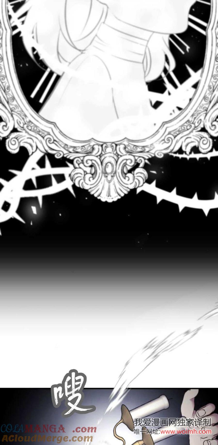 恶女只想安静地生活！ - 第11话 - 第16张图