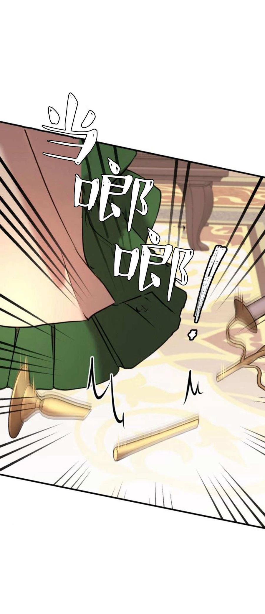 恶女只想安静地生活！ - 第11话 - 第21张图