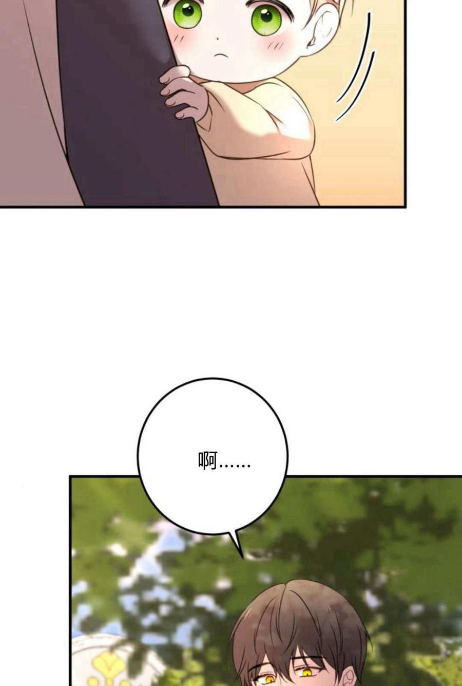 恶女只想安静地生活！ - 第11话 - 第84张图