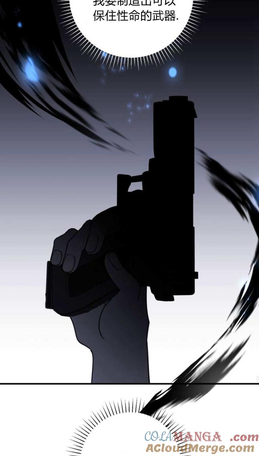 恶女只想安静地生活！ - 第11话 - 第55张图