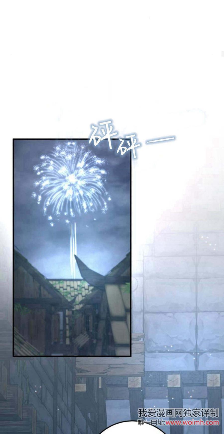 恶女只想安静地生活！ - 第11话 - 第74张图