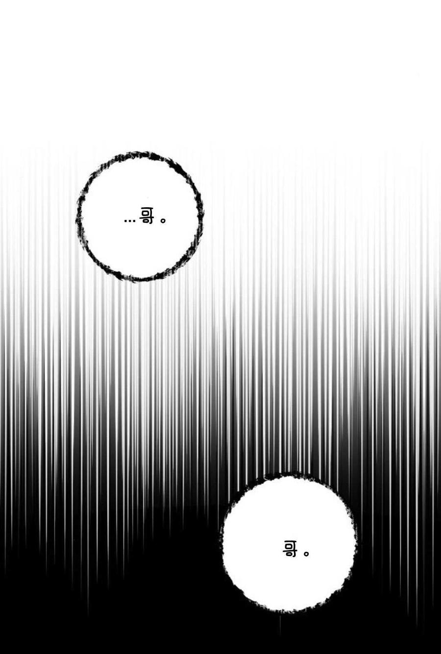 恶女只想安静地生活！ - 第11话 - 第86张图