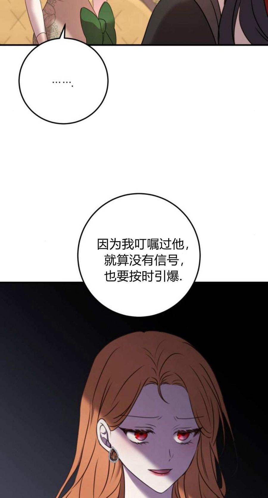 恶女只想安静地生活！ - 第11话 - 第5张图