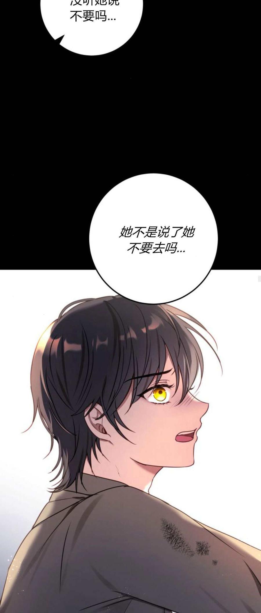 恶女只想安静地生活！ - 第12话 - 第25张图