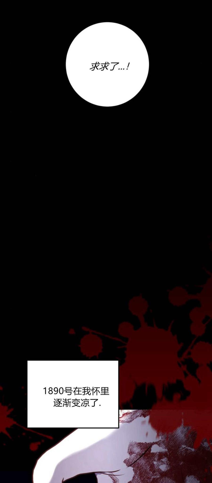 恶女只想安静地生活！ - 第12话 - 第54张图