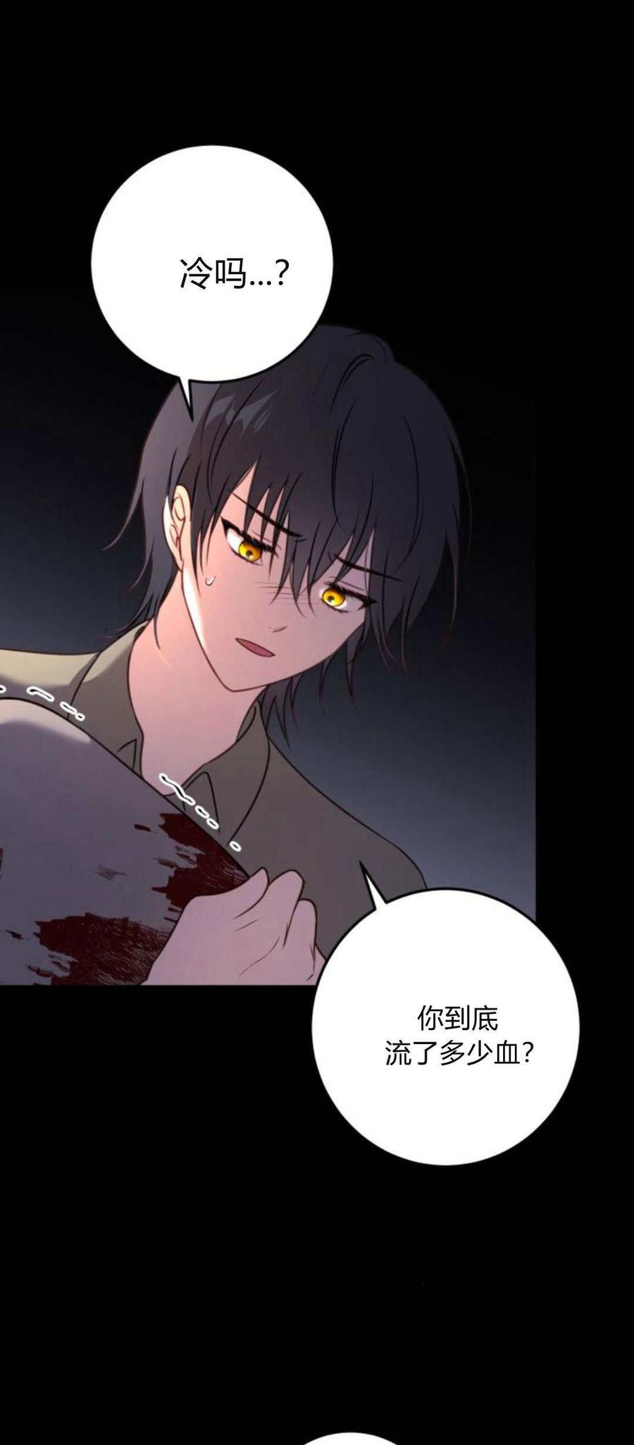 恶女只想安静地生活！ - 第12话 - 第45张图