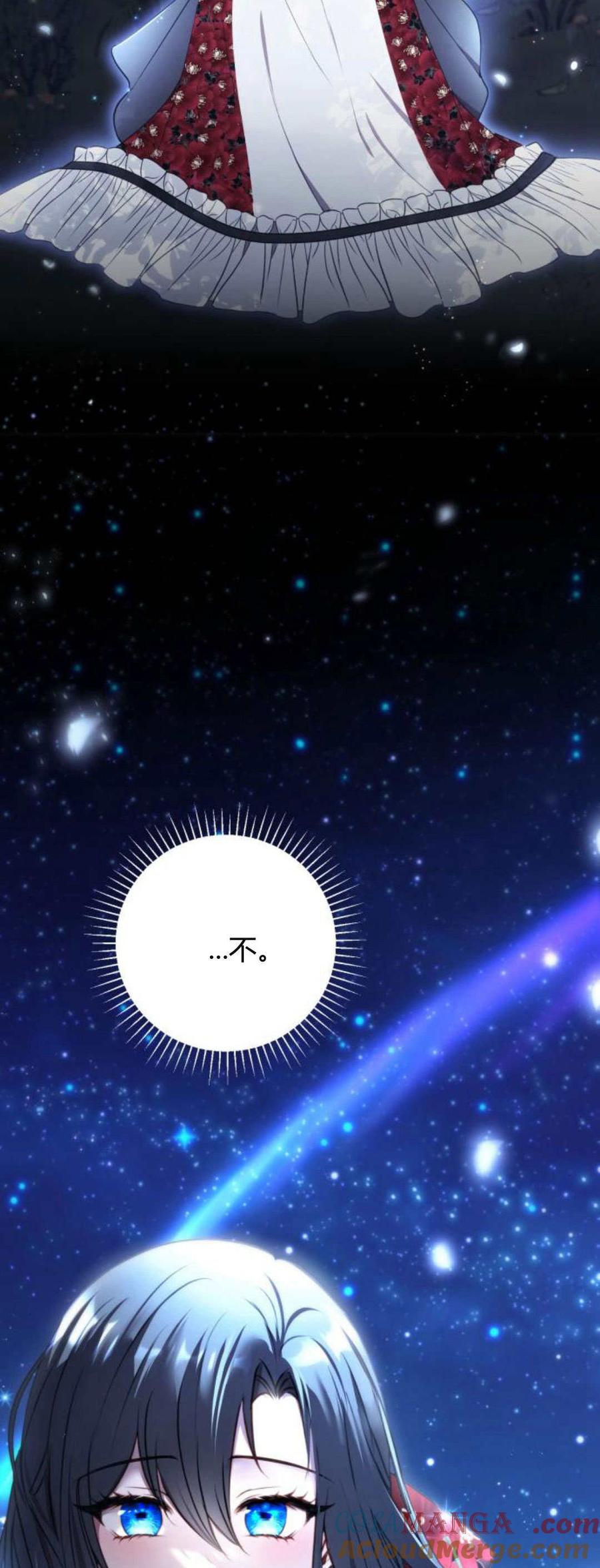 恶女只想安静地生活！ - 第12话 - 第65张图