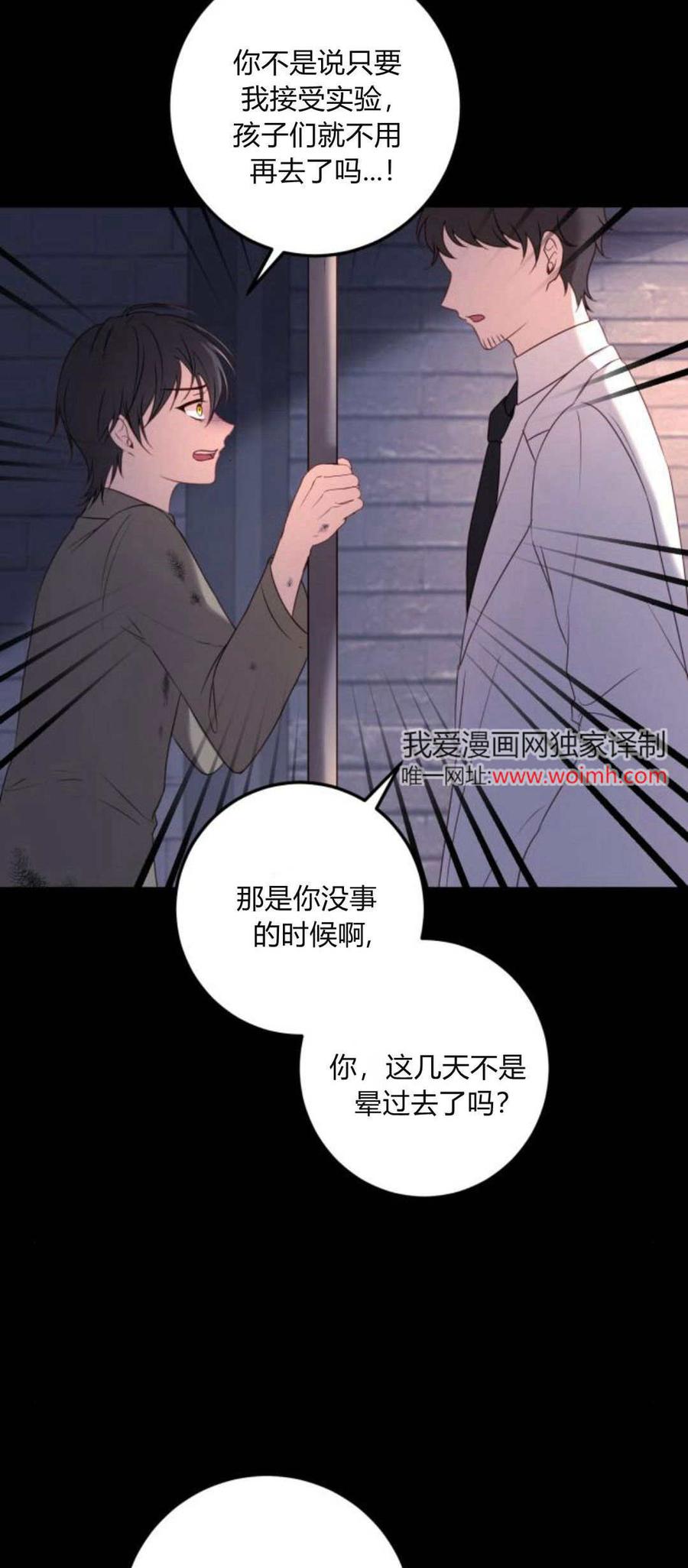 恶女只想安静地生活！ - 第12话 - 第40张图