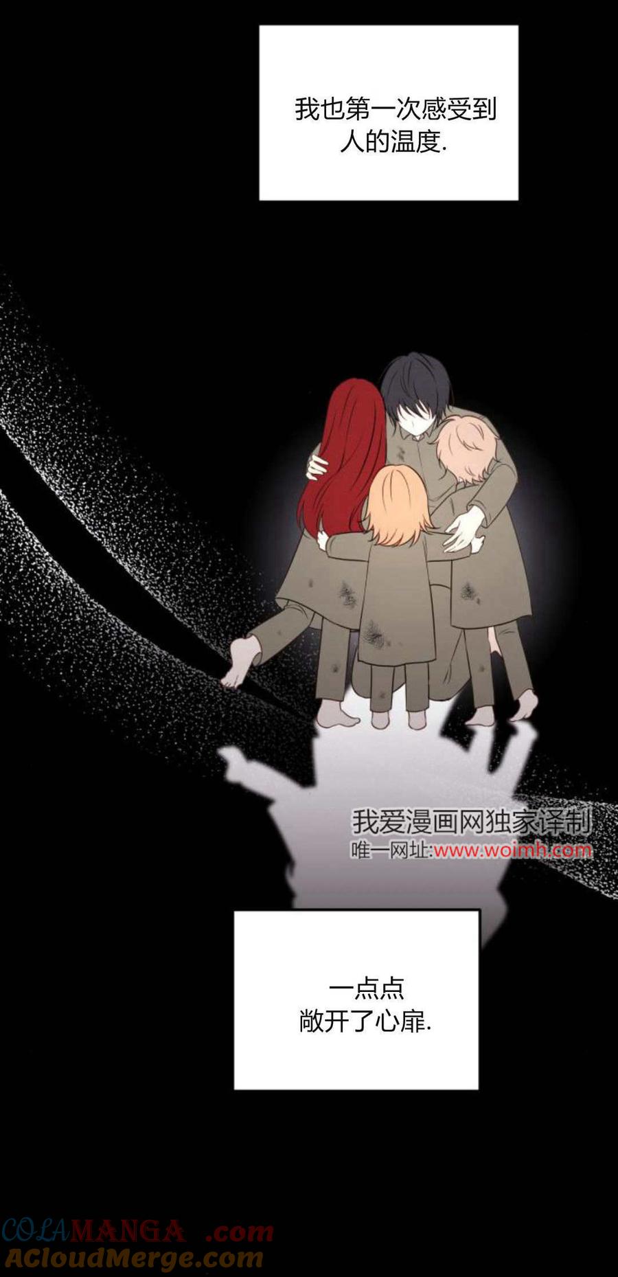 恶女只想安静地生活！ - 第12话 - 第2张图